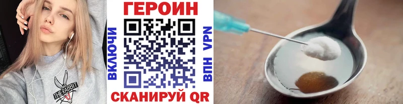 где продают наркотики  ссылка на мегу вход  Героин хмурый  Лебедянь 